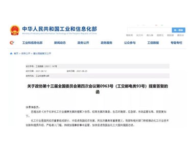 工信部：“十四五”部分化工新材料拟纳(na)入(ru)高新技术行业，提(ti)高新建化工项目准入(ru)门槛